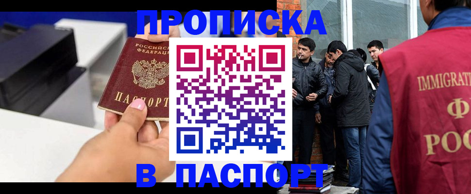 где прописаться в Кисловодске